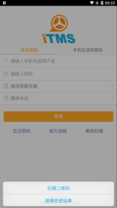云ITMS_图片2