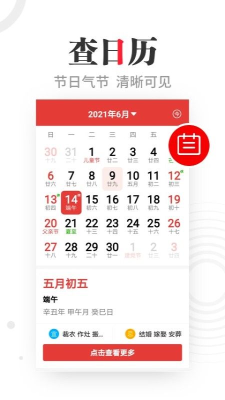 看点大字版_图片4