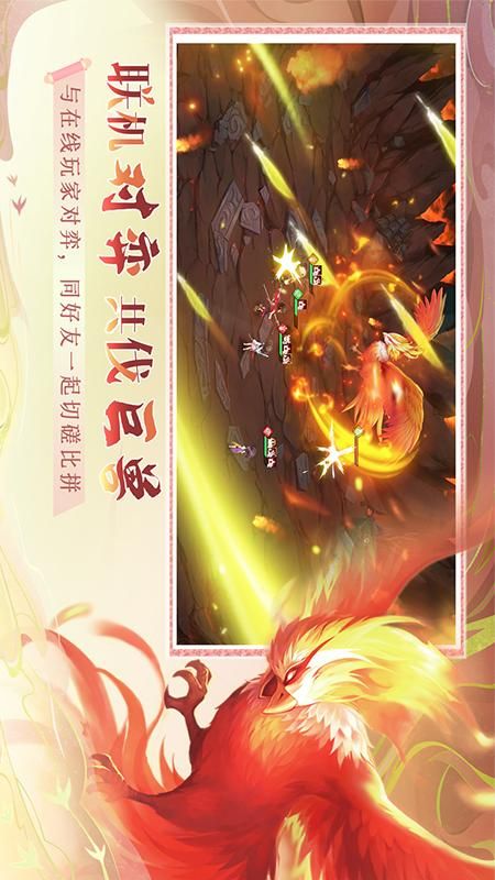 仙弈传说_图片4