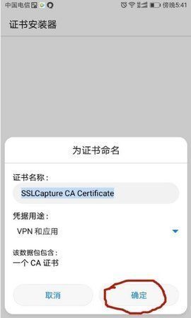 小黄鸟抓包软件_图片3