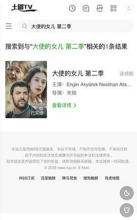 土剧TV_图片1