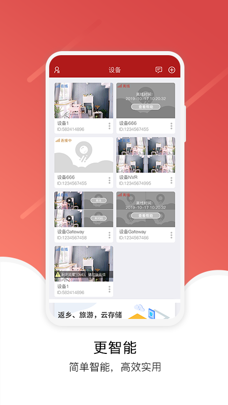 Juan cloud远程监控_图片1
