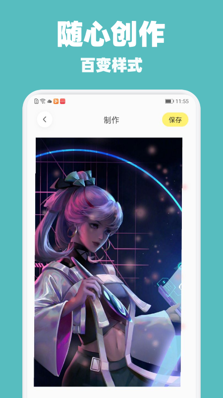 创优编辑器_图片1