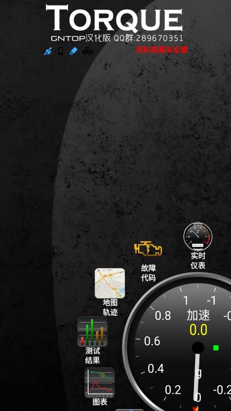 torque车况大师_图片1