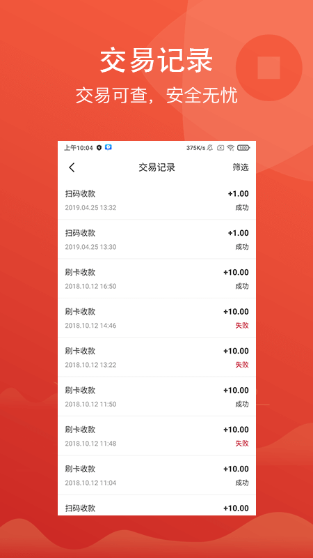 信汇通_图片4