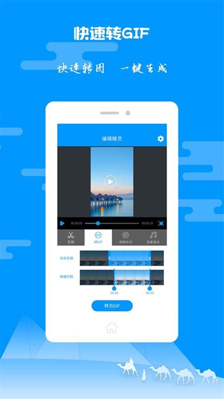 图片视频剪辑_图片4