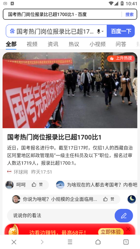 好看浏览器_图片3