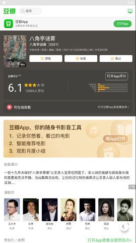 TalkTo软件_图片2