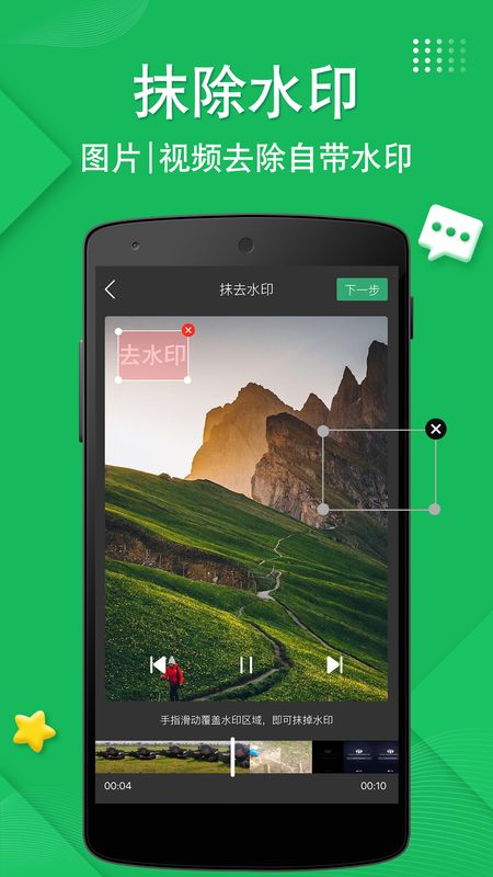 抖去水印_图片2