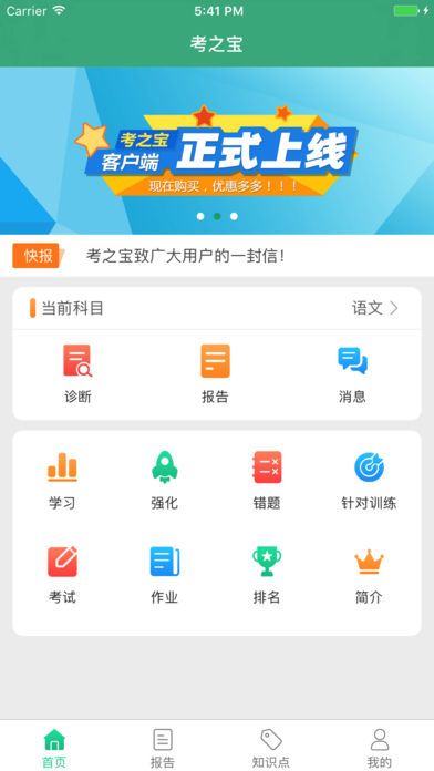 考之宝_图片1