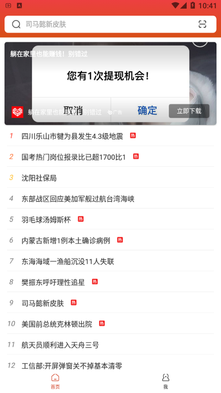 好看浏览器_图片2