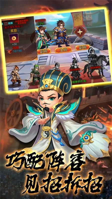 火柴人战争三国_图片3