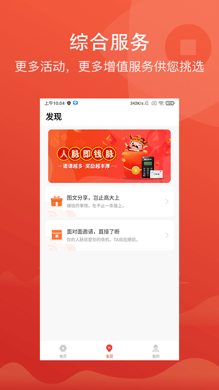 信汇通_图片3
