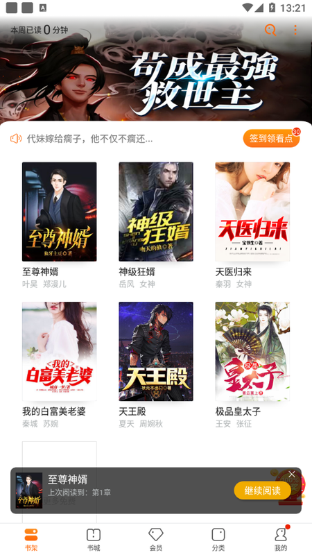 卿读小说_图片4