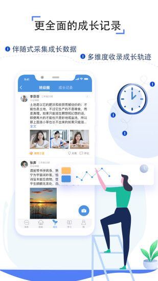 人人通空间学生版_图片3
