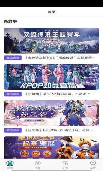 快玩游戏平台_图片4