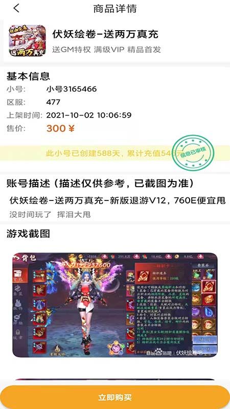 闪云游戏_图片5