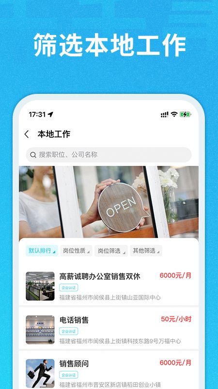 千千寻招聘_图片2