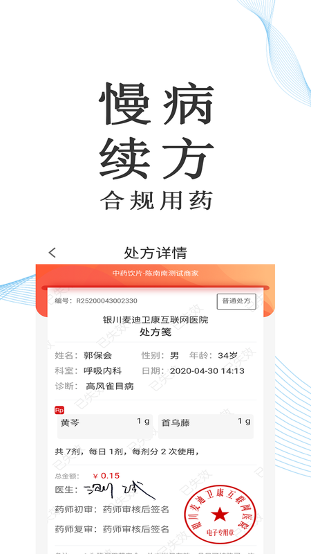 麦迪医加_图片3