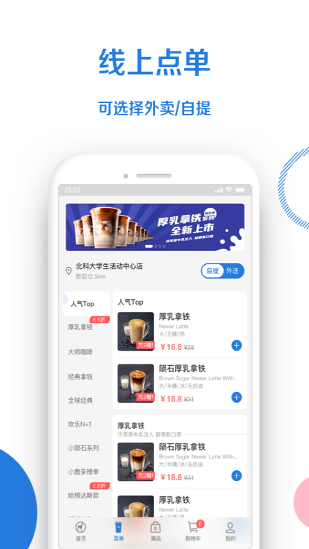 小鹿茶_图片2