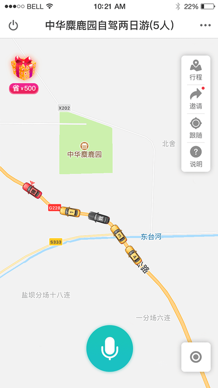 畅游盐城_图片4