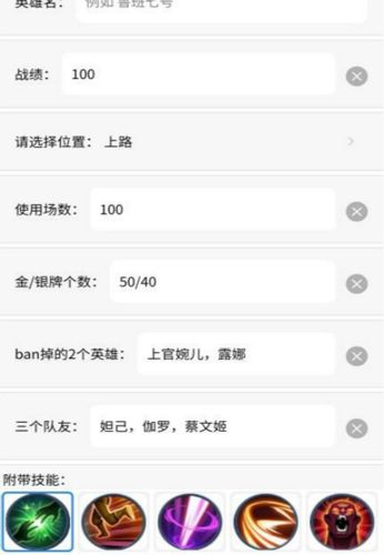 王者荣耀趣味生成器_图片2
