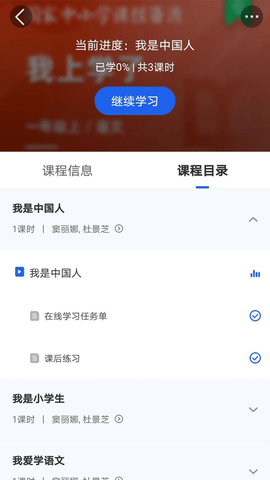国家中小学网络云平台_图片1
