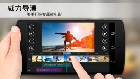 威力导演_图片2
