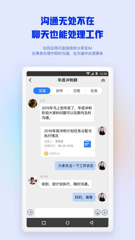 致远OA系统_图片2