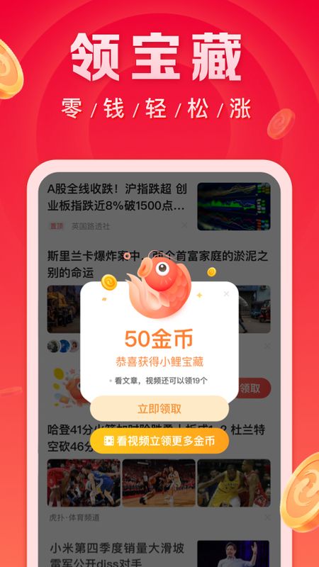 微鲤看看_图片2