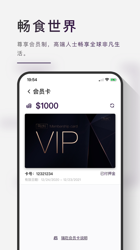 瑞吃_图片4