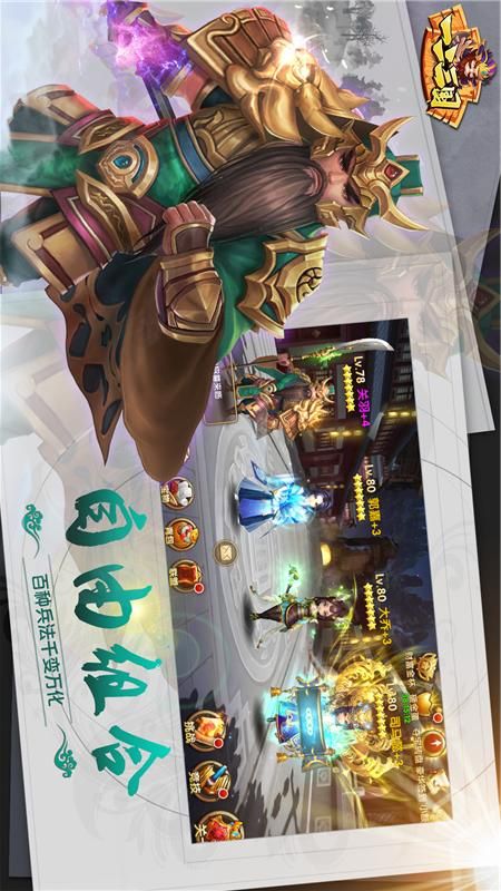 一二三国_图片5