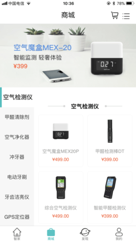 思乐智_图片3