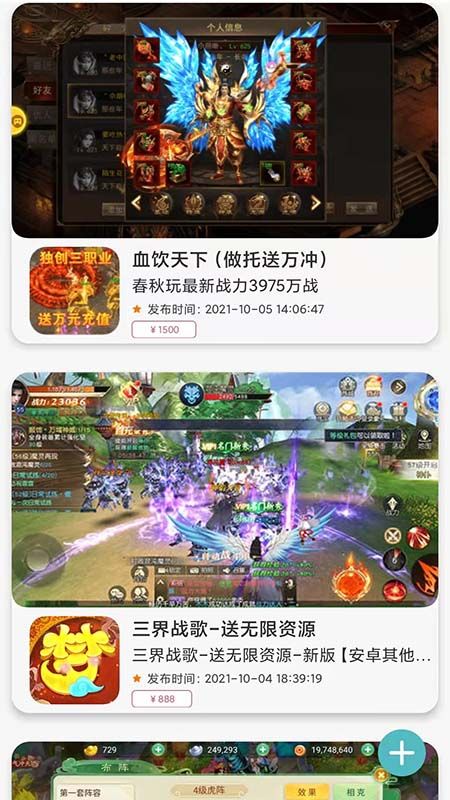 闪云游戏_图片3