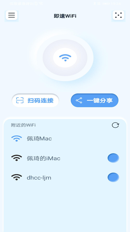 即速WiFi_图片1