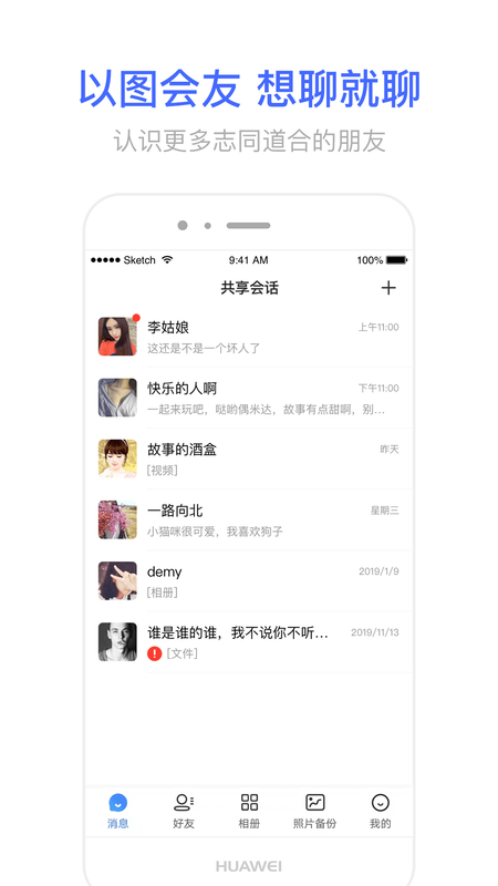 相册宝_图片1