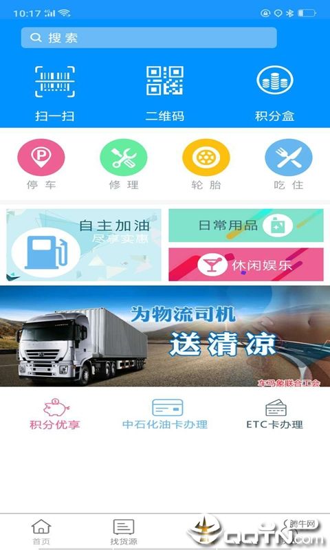 车马象司机_图片1