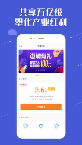 塑如意_图片1