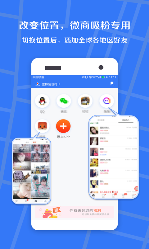 小丫虚拟定位精灵_图片2