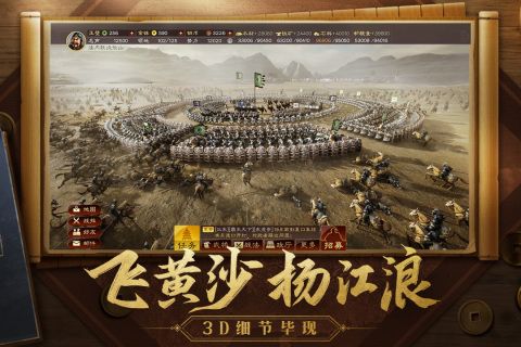 三国志战略版九游版_图片4