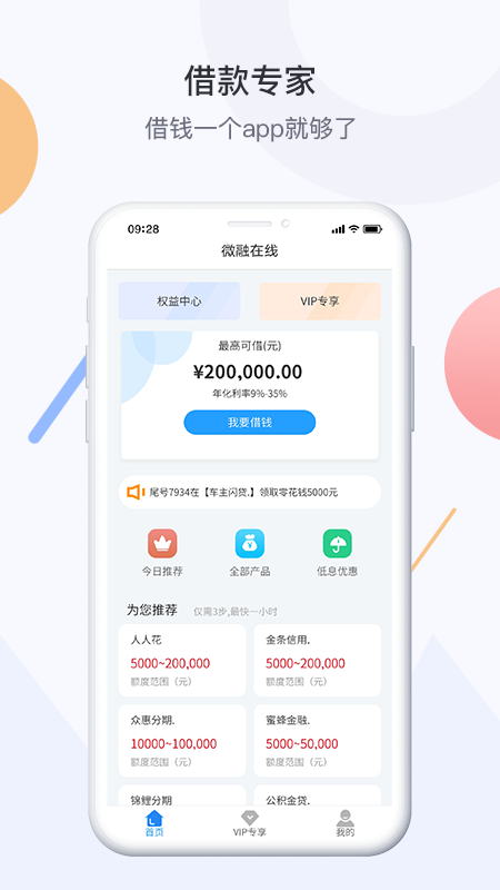 微融在线_图片1