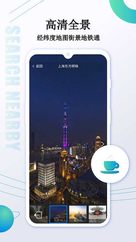 卫星定位地图_图片3