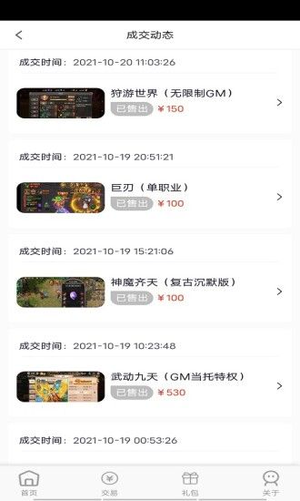 快玩游戏平台_图片3