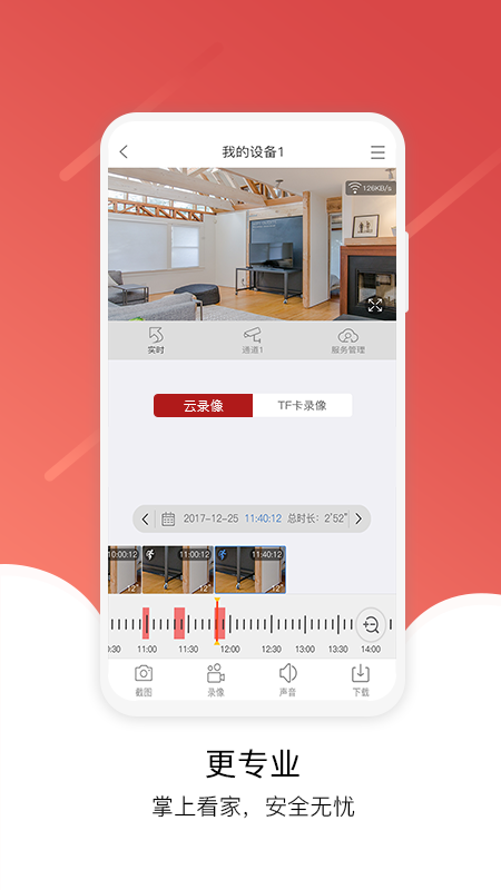 Juan cloud远程监控_图片3