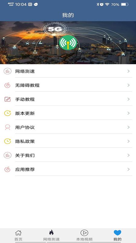 WiFi密码分享专家_图片4