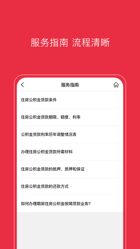 南通公积金_图片3
