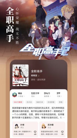 等雨来文学社_图片2