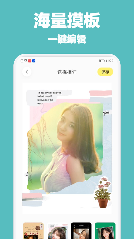 创优编辑器_图片2
