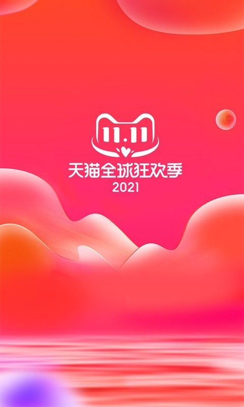 天猫_图片1