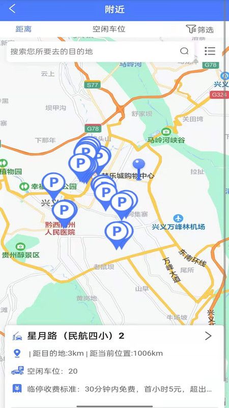 兴义智慧停车_图片2